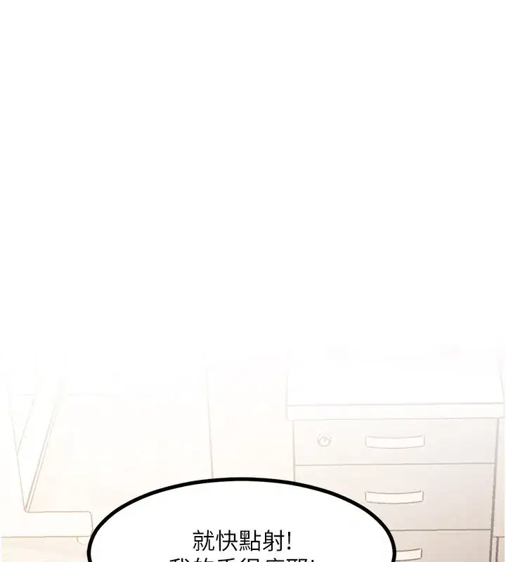 第2話-上司的義務是協助洩慾