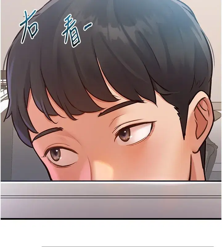 第2話-上司的義務是協助洩慾