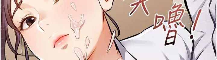 第2話-上司的義務是協助洩慾