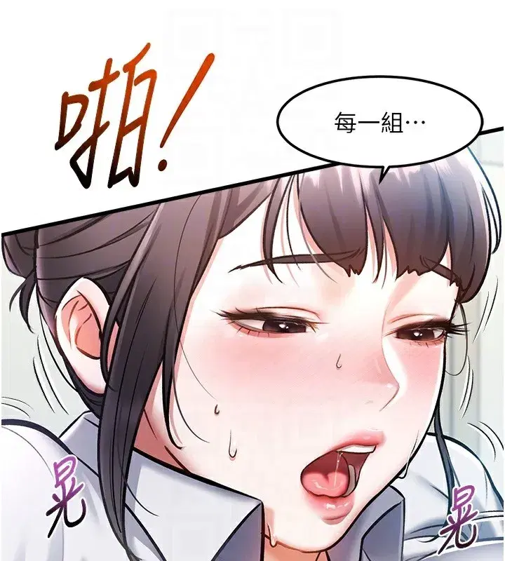 第3話-參與活動請射精