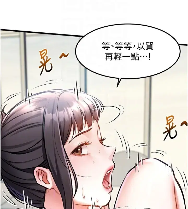 第3話-參與活動請射精