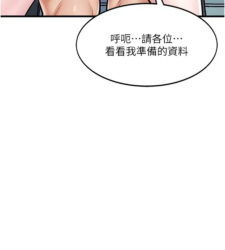 第3話-參與活動請射精