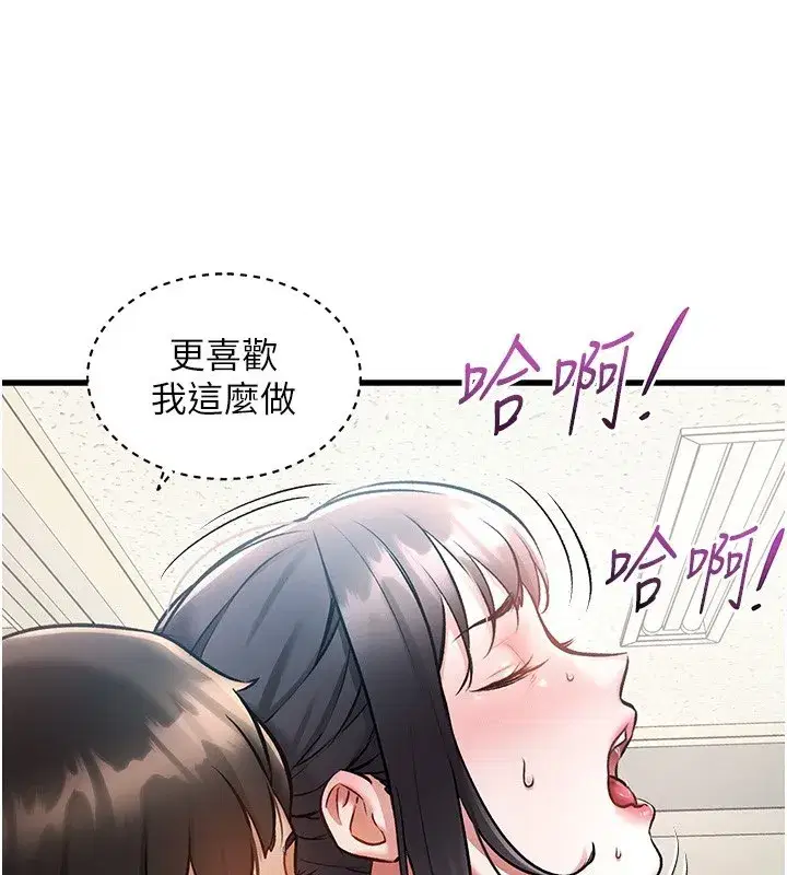 第3話-參與活動請射精