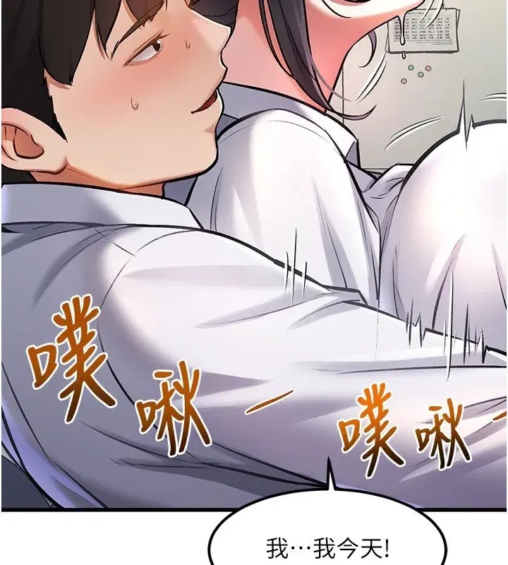 第3話-參與活動請射精