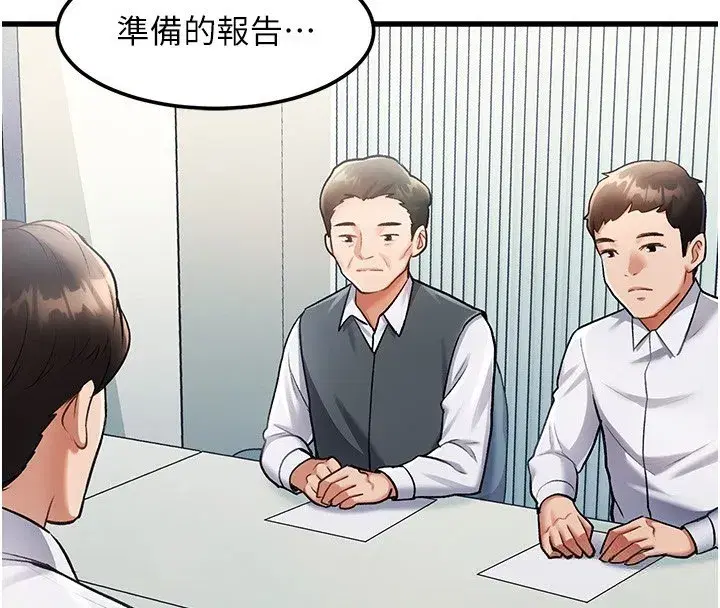 第3話-參與活動請射精