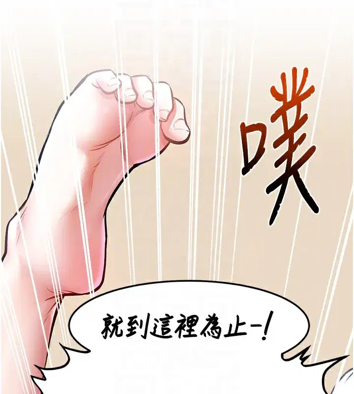 第3話-參與活動請射精