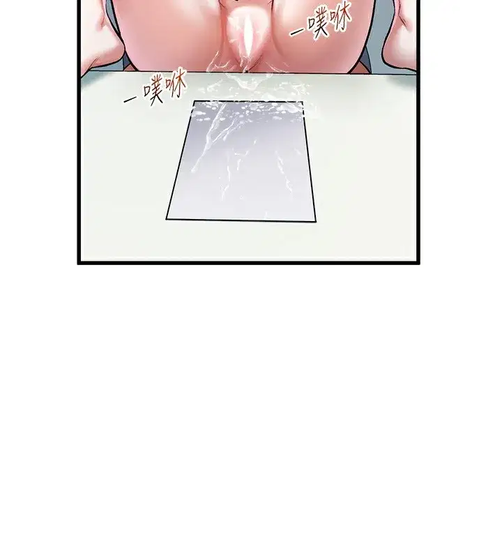 第3話-參與活動請射精