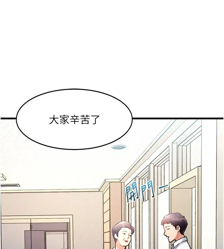 第3話-參與活動請射精