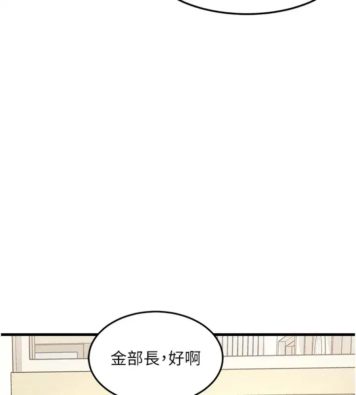 第3話-參與活動請射精