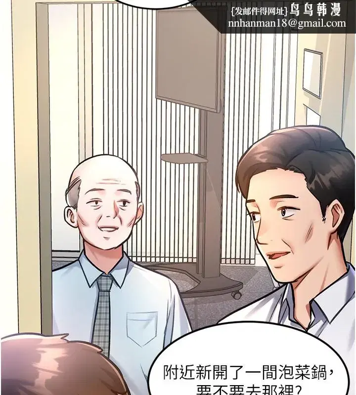 第3話-參與活動請射精