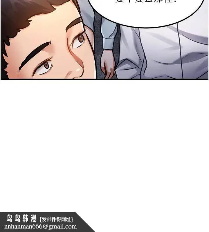 第3話-參與活動請射精