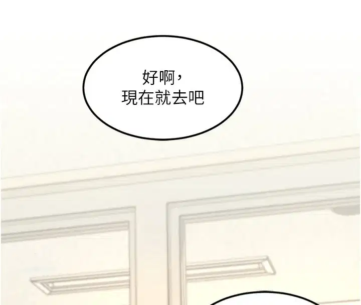 第3話-參與活動請射精