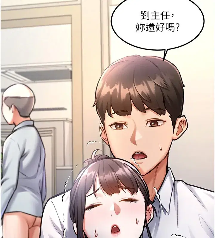 第3話-參與活動請射精