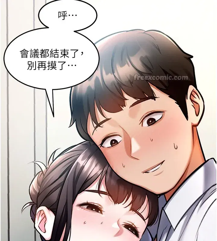 第3話-參與活動請射精