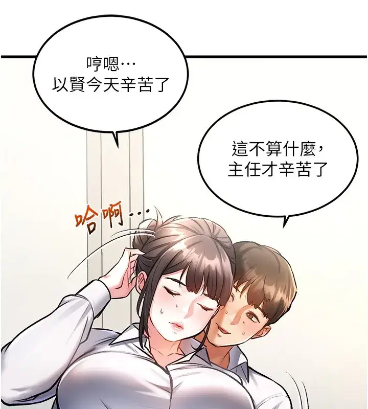 第3話-參與活動請射精