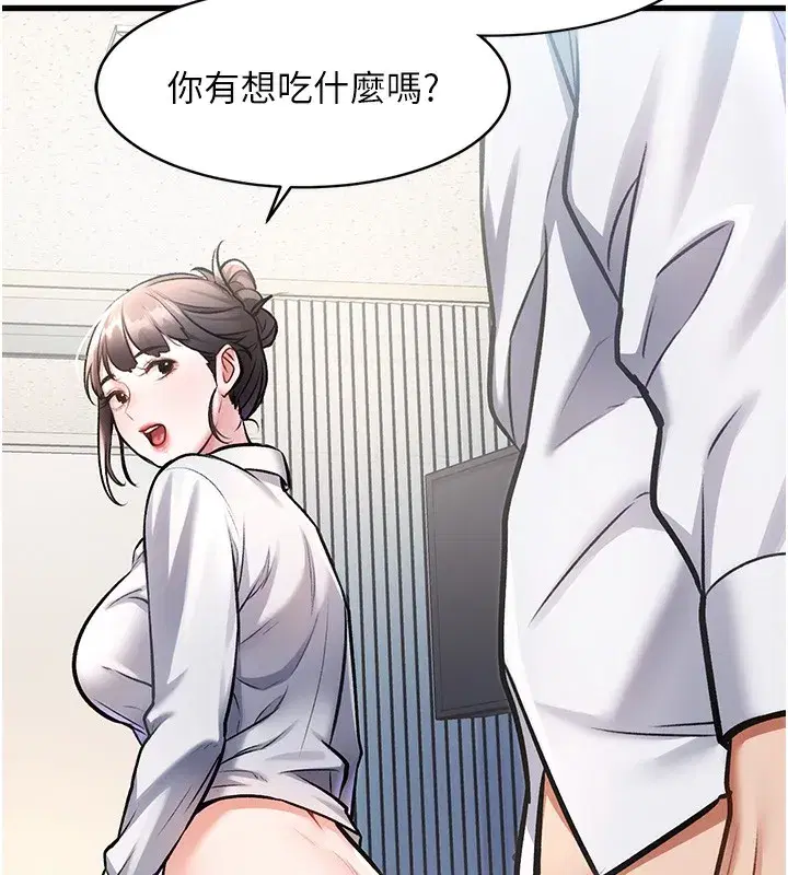 第3話-參與活動請射精