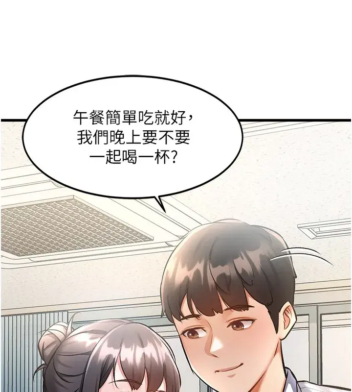 第3話-參與活動請射精