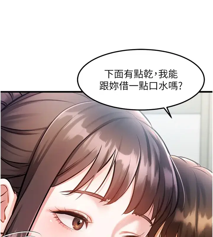 第3話-參與活動請射精