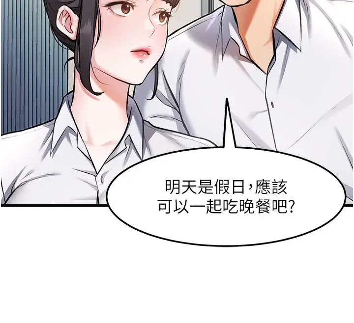 第3話-參與活動請射精