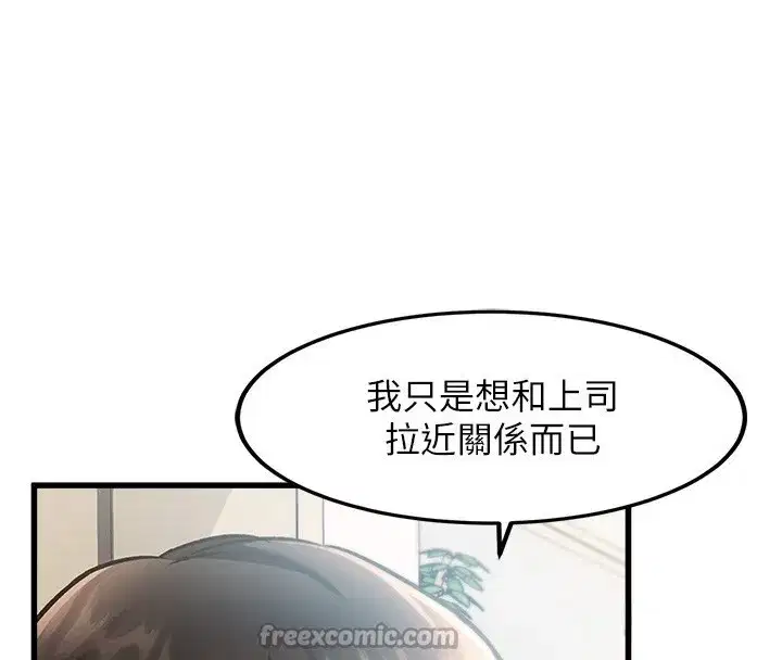 第3話-參與活動請射精