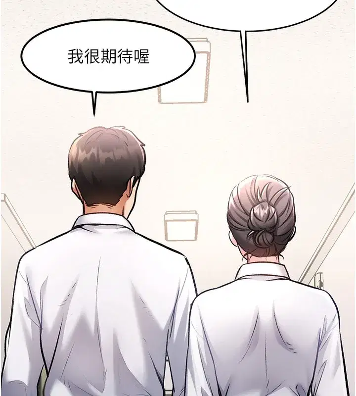 第3話-參與活動請射精