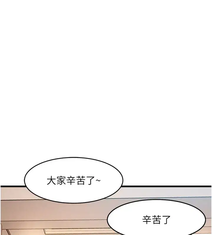 第3話-參與活動請射精