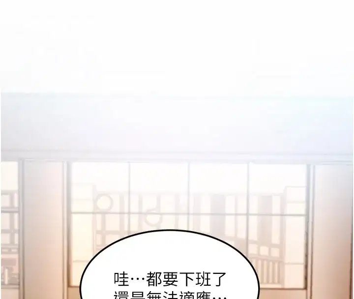 第3話-參與活動請射精