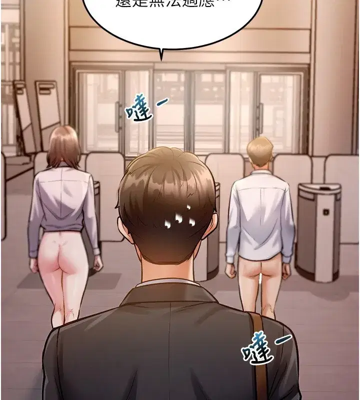 第3話-參與活動請射精