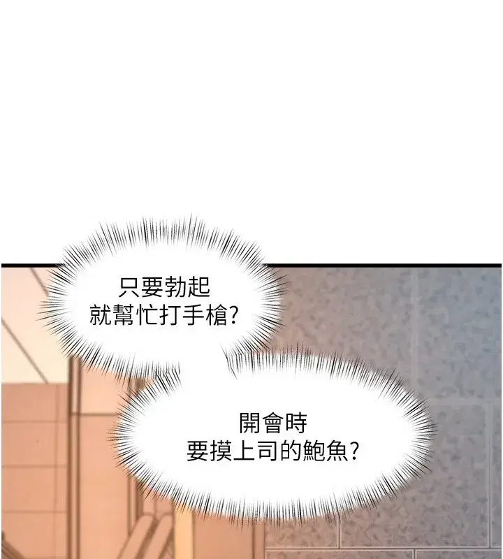 第3話-參與活動請射精