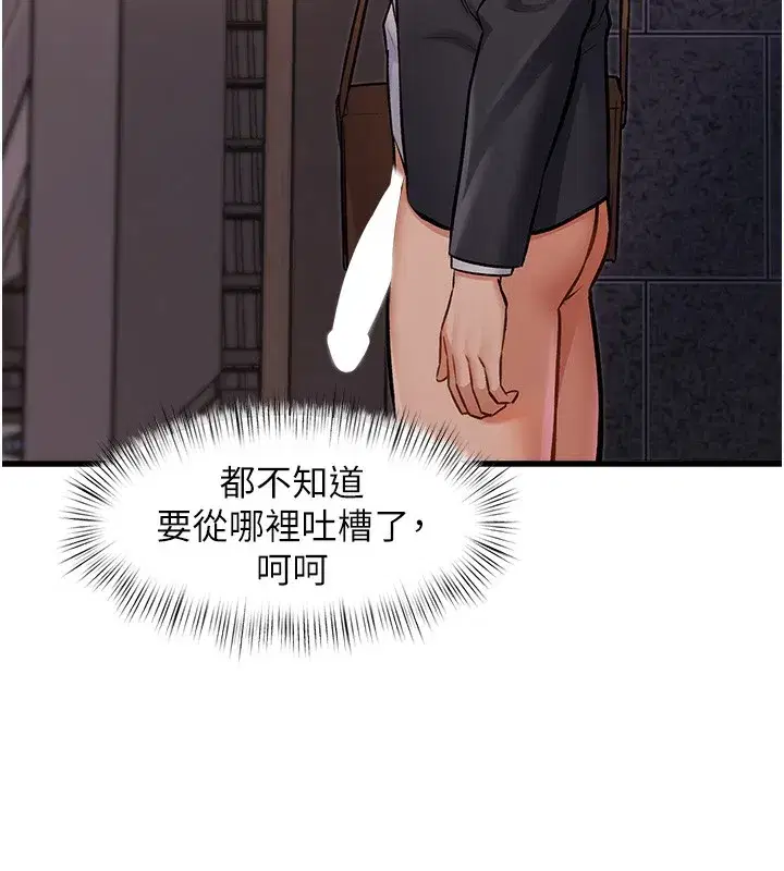 第3話-參與活動請射精