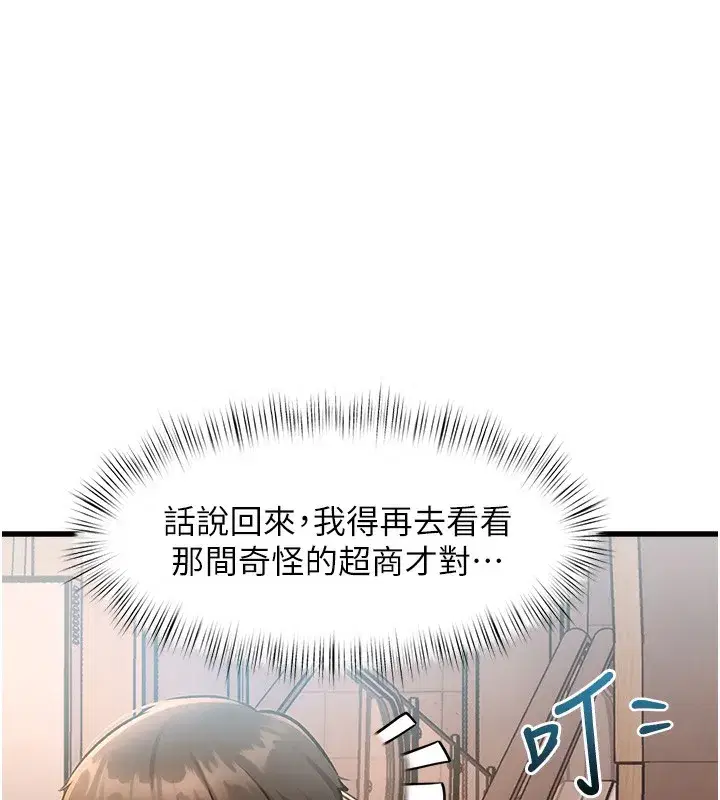 第3話-參與活動請射精