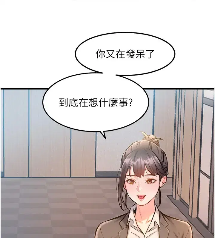 第3話-參與活動請射精