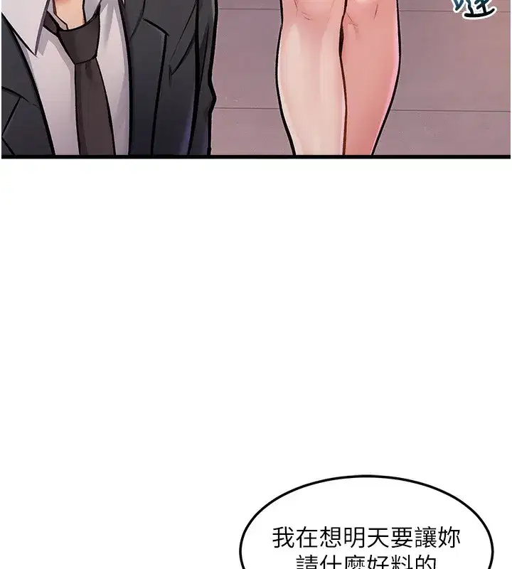 第3話-參與活動請射精