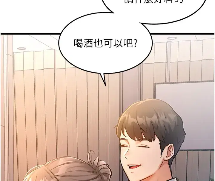 第3話-參與活動請射精