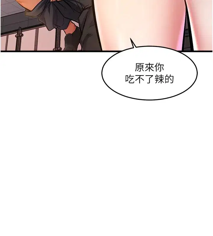 第3話-參與活動請射精