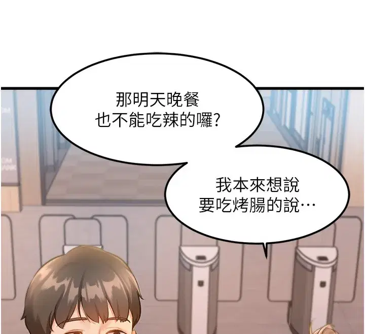 第3話-參與活動請射精