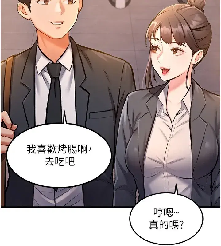 第3話-參與活動請射精