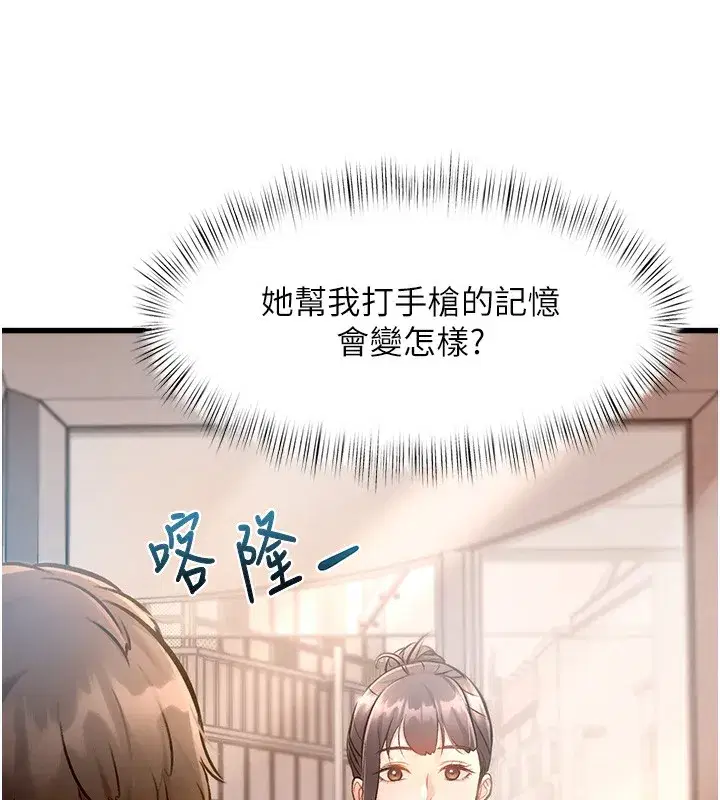 第3話-參與活動請射精