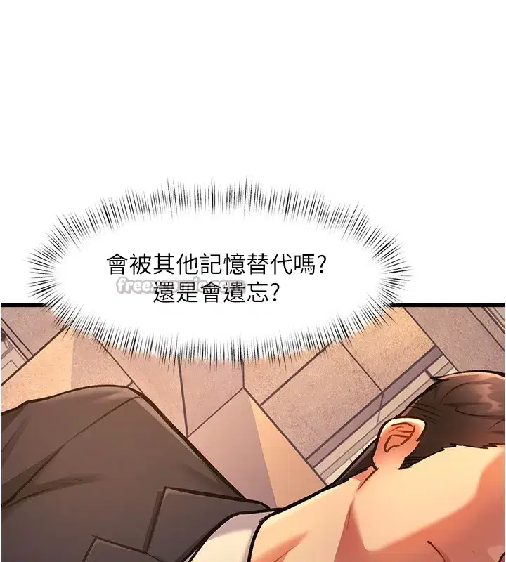 第3話-參與活動請射精