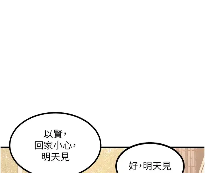 第3話-參與活動請射精