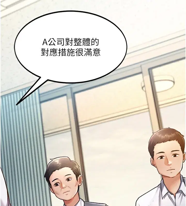 第3話-參與活動請射精