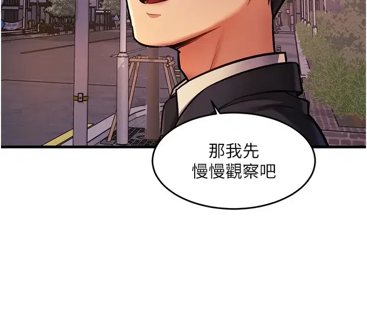 第3話-參與活動請射精