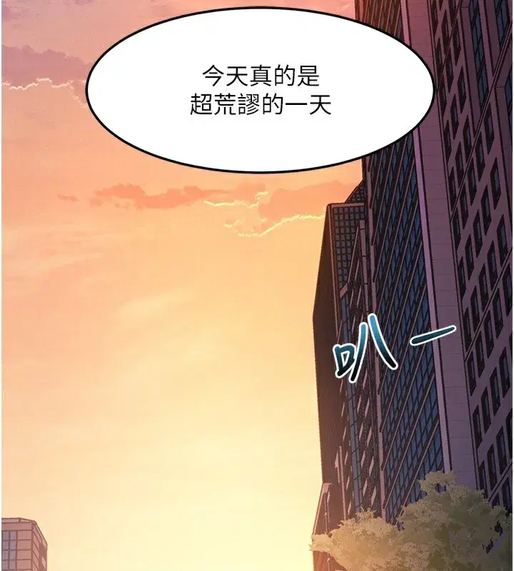 第3話-參與活動請射精