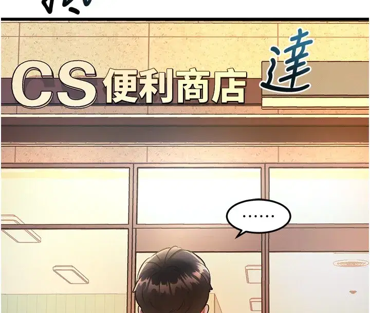 第3話-參與活動請射精