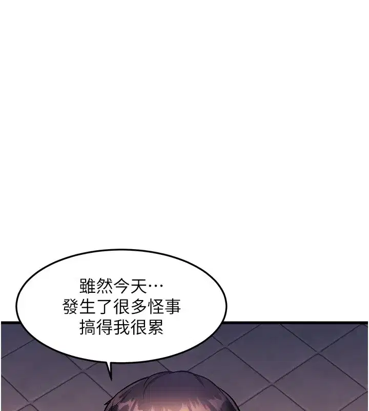 第3話-參與活動請射精