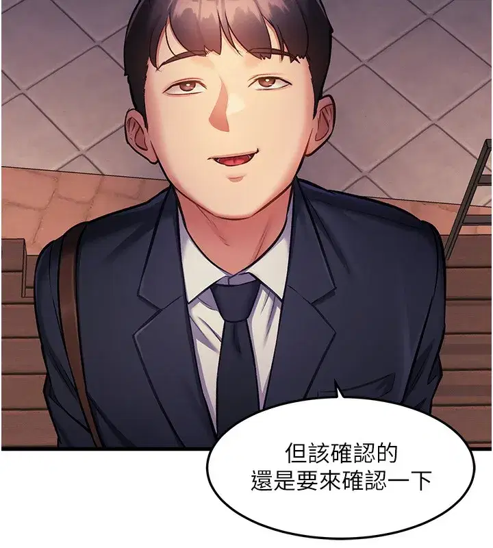 第3話-參與活動請射精