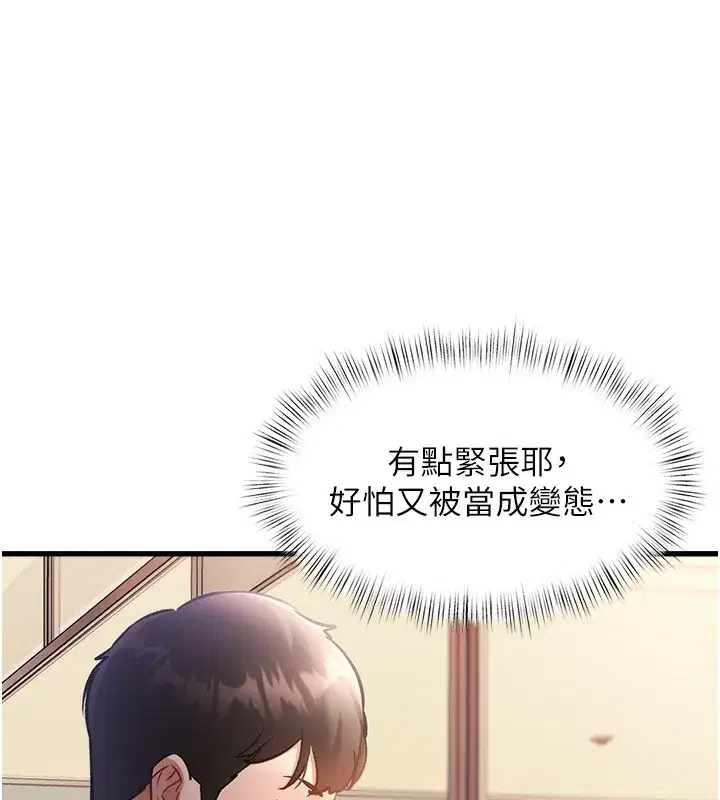 第3話-參與活動請射精