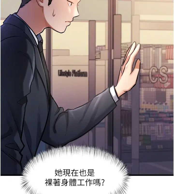 第3話-參與活動請射精