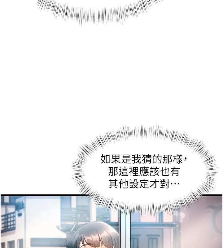 第3話-參與活動請射精