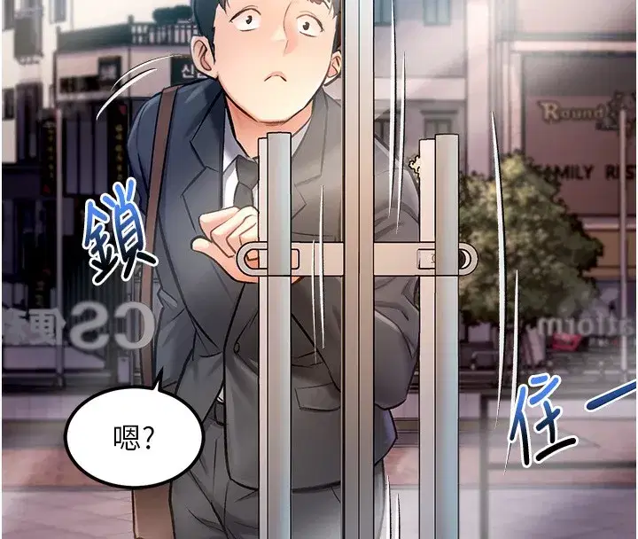 第3話-參與活動請射精